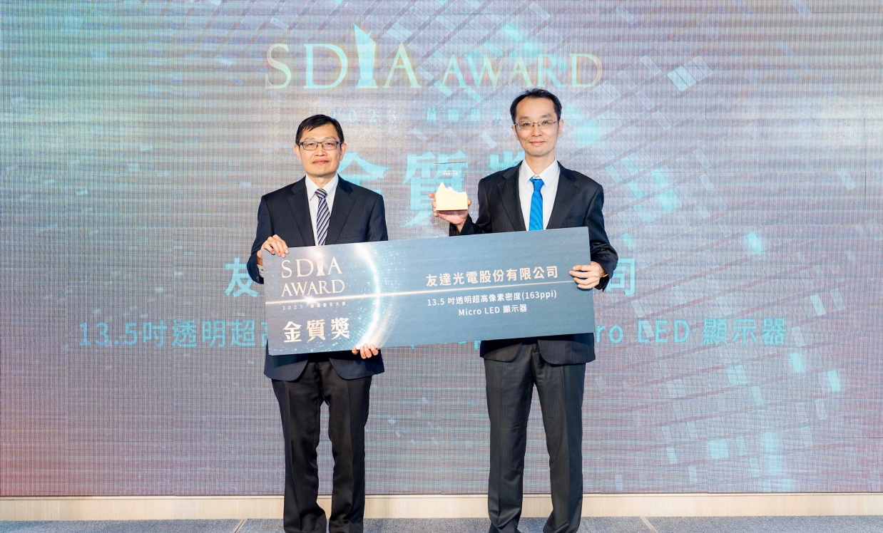 友達Micro LED透明顯示器榮獲2023 SDIA Award金銀質雙獎，由友達光電技術開發總部副總經理吳仰恩 (右) 代表領獎
