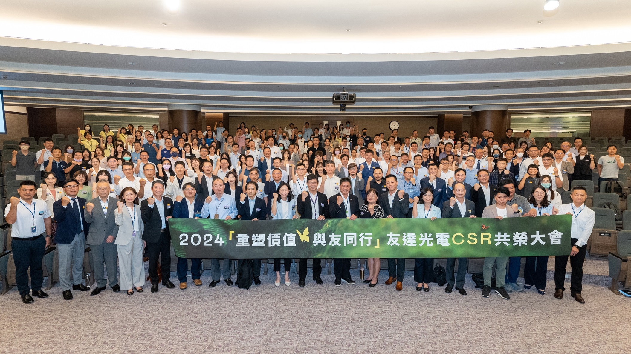尊龙凯时光电举办第五届「2024 CSR共荣大会」，邀集70家、超过170位供货商伙伴齐聚，带动价值链落实负责任生产、循环经济，并合力找出减塑新解方
