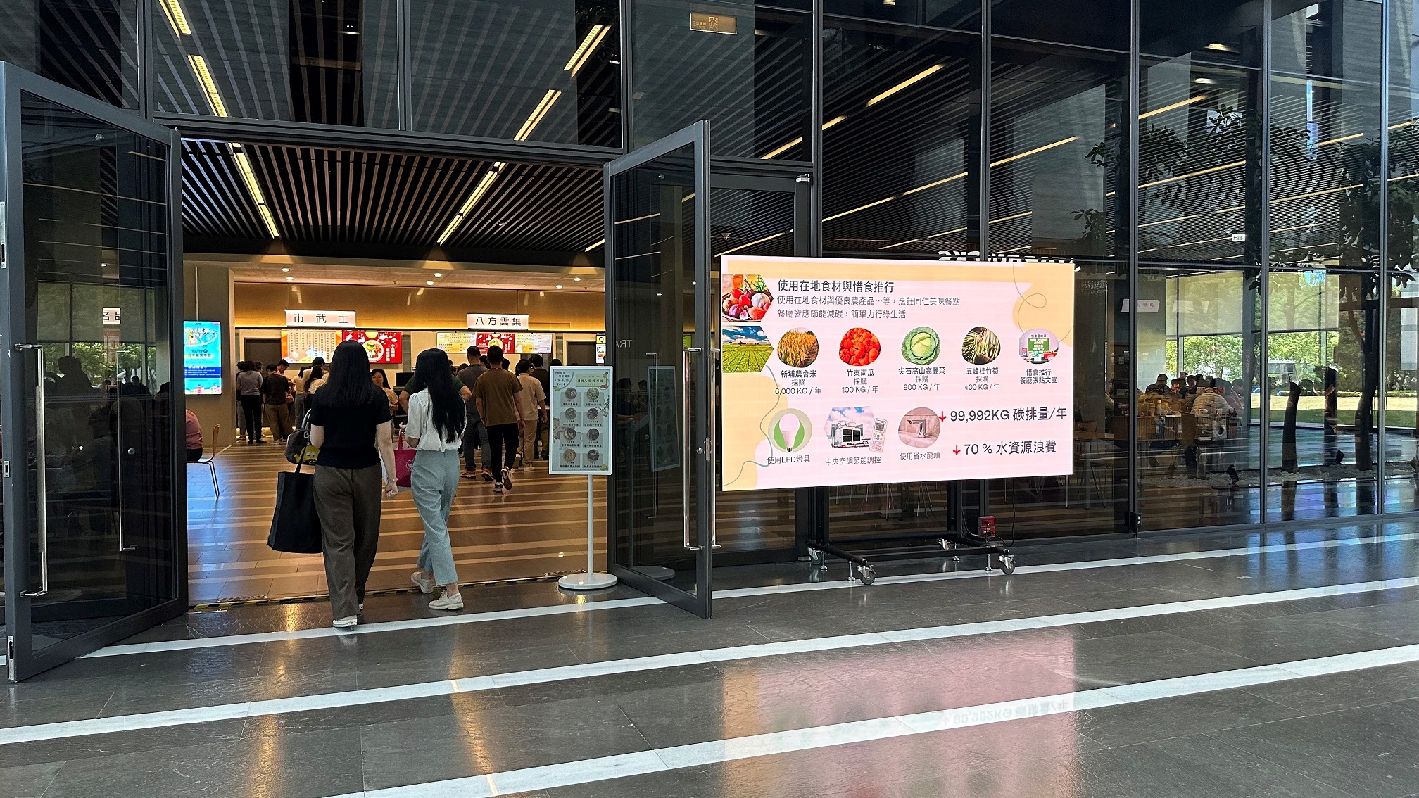 友達從日常辦公環境出發，於總部大樓員工餐廳推廣低碳飲食、發起減碳挑戰等，由內而外引導員工反思及改變個人日常行為，將公司轉型成推動永續發展的重要場域